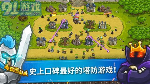 王国保卫战游戏下载安装-王国保卫战游戏iOS下载v.2.79