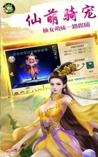 仙与仙游无广告版安卓最新版下载-仙与仙游官方下载v.0.87