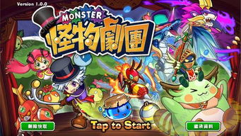 变异怪物究极融合游戏苹果版下载-变异怪物究极融合无限金币无限钻石版本下载v.8.79 变异怪物究极融合游戏苹果版下载-变异怪物究极融合无限金币无限钻石版本下载v.8.79