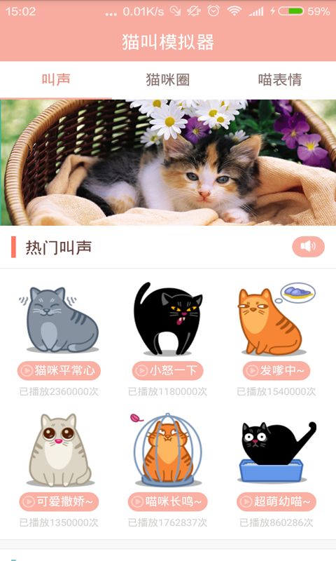 PreCats怠速养猫模拟器下载完整版-PreCats怠速养猫无限金币修改版下载v.1.97 PreCats怠速养猫模拟器下载完整版-PreCats怠速养猫无限金币修改版下载v.1.97