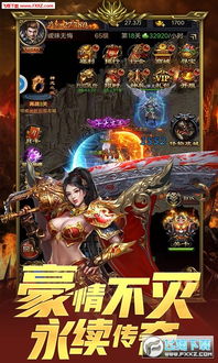 尤弥尔传奇手游最新版下载-尤弥尔传奇手游无限背包无限血下载v.9.50 尤弥尔传奇手游最新版下载-尤弥尔传奇手游无限背包无限血下载v.9.50