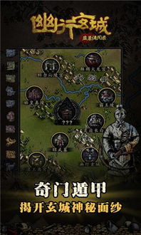 神探诡事录手游手机免费下载-神探诡事录手游自制版下载v.2.78