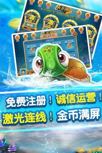 乐乐捕鱼最新版无限代币中文版下载-乐乐捕鱼无限背包无限血下载v.0.62 乐乐捕鱼最新版无限代币中文版下载-乐乐捕鱼无限背包无限血下载v.0.62