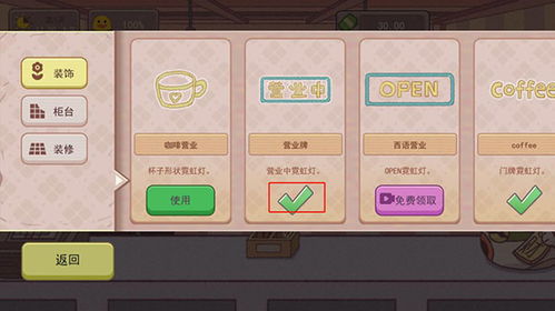 可口的咖啡美味的咖啡中文版手机版(正版)下载-可口的咖啡美味的咖啡中文版游戏苹果版下载v.5.27 可口的咖啡美味的咖啡中文版手机版(正版)下载-可口的咖啡美味的咖啡中文版游戏苹果版下载v.5.27