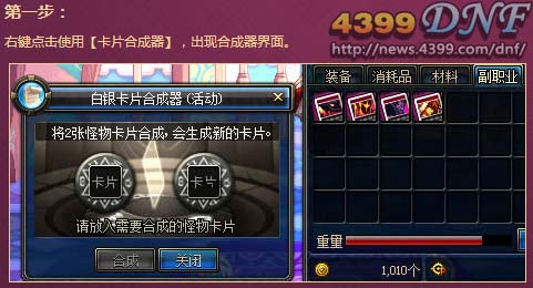 怪物合成器手机版单机版中文下载-怪物合成器TapTap客户端(暂未上线)v.7.12 怪物合成器手机版单机版中文下载-怪物合成器TapTap客户端(暂未上线)v.7.12