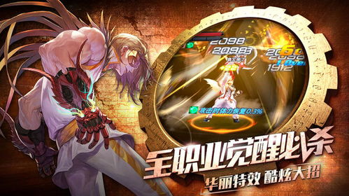 全职觉醒免费下载-全职觉醒无广告版下载v.5.33 全职觉醒免费下载-全职觉醒无广告版下载v.5.33