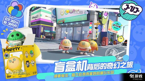 蛋仔派对体验服全皮肤无限零件下载-蛋仔派对体验服全皮肤2下载v.3.58