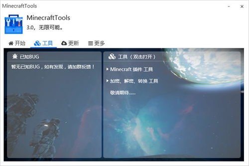 Minecraft国际版内置功能菜单下载安装-Minecraft国际版下载安装v.7.24 Minecraft国际版内置功能菜单下载安装-Minecraft国际版下载安装v.7.24