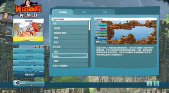 百战天虫手游内置修改器无限金币下载-百战天虫手游城镇叠叠乐下载v.3.20 百战天虫手游内置修改器无限金币下载-百战天虫手游城镇叠叠乐下载v.3.20