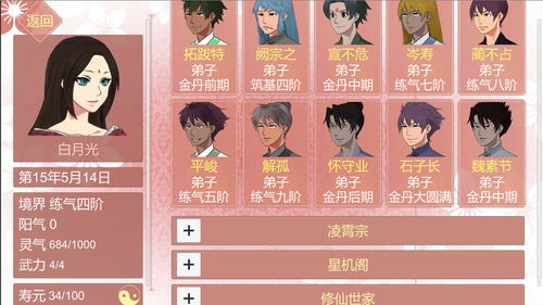 药王谷女修修炼手札官方版免广告版不需要实名认证下载-药王谷女修修炼手札官方版官方下载app无限红包v.2.32