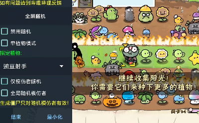 pvzβ版玩穿越下载-pvzβ版手游下载最新版v.0.63