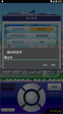 珍宝机场物语无限资源微信小程序（暂未上线）-珍宝机场物语无限资源手机版单机版中文下载v.9.24
