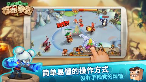 石器争霸游戏下载安装-石器争霸钞票版下载v.3.29