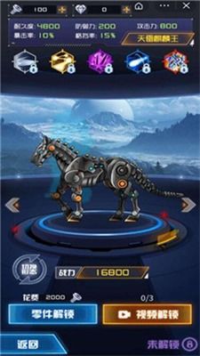 机甲斗兽场mod无限资源版内置菜单版MOD下载-机甲斗兽场mod无限资源版手机版下载安装v.2.47 机甲斗兽场mod无限资源版内置菜单版MOD下载-机甲斗兽场mod无限资源版手机版下载安装v.2.47