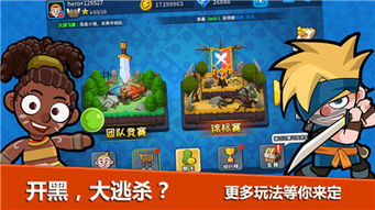 漂流大乱斗手游下载-漂流大乱斗下载内购版v.9.51