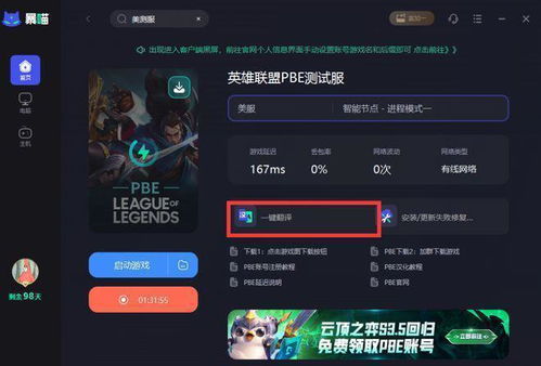 瞬搭测试服无限资源下载-瞬搭测试服手机版(正版)下载v.7.44