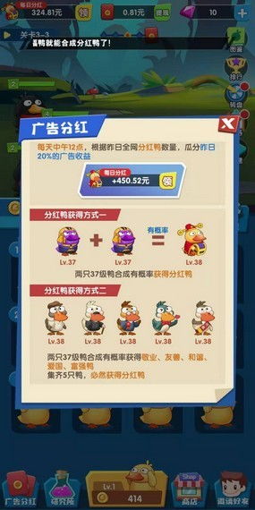 神鸭守卫无限金币不用实名下载-神鸭守卫微信小游戏v.1.40