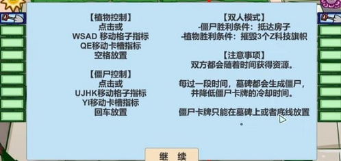 pvzbt刺猬君扩展版内置菜单最新版2024下载-pvzbt刺猬君扩展版中文版下载v.3.19 pvzbt刺猬君扩展版内置菜单最新版2024下载-pvzbt刺猬君扩展版中文版下载v.3.19