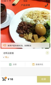 食物融合无广告版安卓最新版下载-食物融合无限资源下载v.0.34