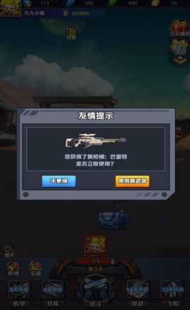 机甲战斗大冒险内置菜单不用实名认证下载-机甲战斗大冒险免广告下载v.7.39 机甲战斗大冒险内置菜单不用实名认证下载-机甲战斗大冒险免广告下载v.7.39