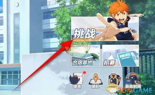 排球少年新的征程中文版内置菜单版MOD下载-排球少年新的征程中文版全解锁最新版2024下载v.7.28 排球少年新的征程中文版内置菜单版MOD下载-排球少年新的征程中文版全解锁最新版2024下载v.7.28