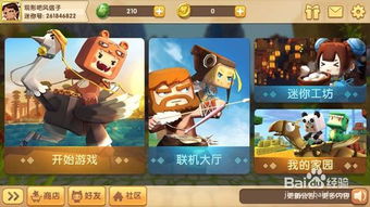 迷你世界怀旧版0.44.2安卓版下载-迷你世界怀旧版0.44.2(玩家自制)安卓手机版下载v.6.53 迷你世界怀旧版0.44.2安卓版下载-迷你世界怀旧版0.44.2(玩家自制)安卓手机版下载v.6.53