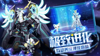 奥拉星2官方版不减反增版下载-奥拉星2官方版完整版手游下载v.0.43 奥拉星2官方版不减反增版下载-奥拉星2官方版完整版手游下载v.0.43