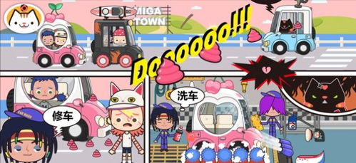 米加小镇世界商业街内购免费版-米加小镇世界商业街下载安装v.7.43 米加小镇世界商业街内购免费版-米加小镇世界商业街下载安装v.7.43