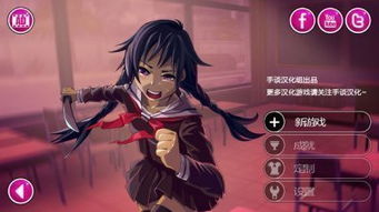 病娇模拟器致命的爱无限金币无限宝石下载无广告-病娇模拟器致命的爱游戏下载v.3.68