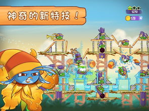 愤怒的小鸟万宁版无限金币无限宝石下载无广告-愤怒的小鸟万宁版游戏中文版下载v.8.66 愤怒的小鸟万宁版无限金币无限宝石下载无广告-愤怒的小鸟万宁版游戏中文版下载v.8.66