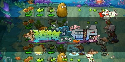 植物大战僵尸融合版无限金币修改版下载-植物大战僵尸融合版下载最新版v.7.73 植物大战僵尸融合版无限金币修改版下载-植物大战僵尸融合版下载最新版v.7.73