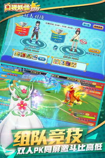 口袋妖怪日月无限资源下载-口袋妖怪日月中文版下载v.9.92 口袋妖怪日月无限资源下载-口袋妖怪日月中文版下载v.9.92