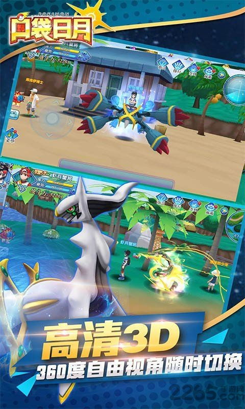 口袋妖怪日月无限资源下载-口袋妖怪日月中文版下载v.9.92 口袋妖怪日月无限资源下载-口袋妖怪日月中文版下载v.9.92