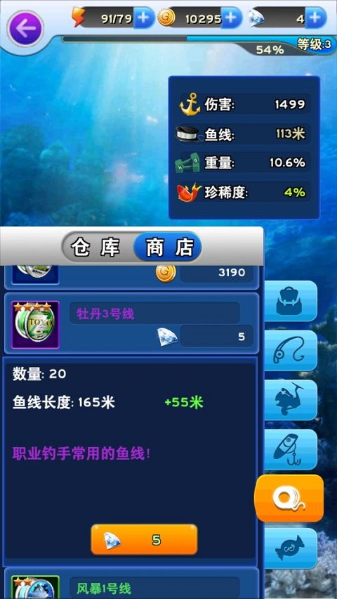 全民钓鱼2最新版最新版下载-全民钓鱼2最新版内置功能菜单下载v.9.53 全民钓鱼2最新版最新版下载-全民钓鱼2最新版内置功能菜单下载v.9.53