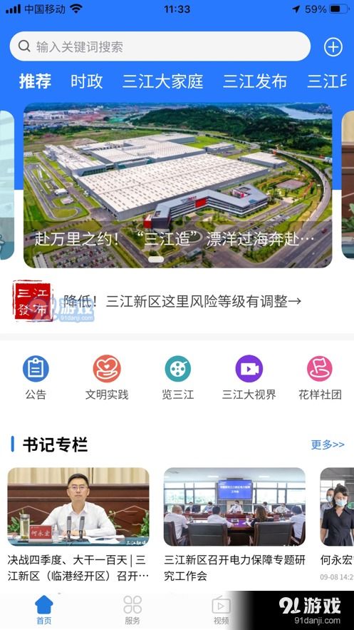 城市融合官方正版下载安卓-城市融合内置菜单下载v.2.56 城市融合官方正版下载安卓-城市融合内置菜单下载v.2.56