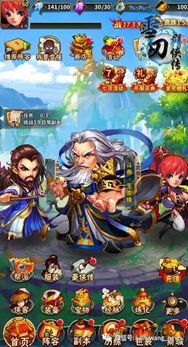 雪刀群侠传手游无限金币不用实名下载-雪刀群侠传手游无限金币无限宝石下载无广告v.3.37 雪刀群侠传手游无限金币不用实名下载-雪刀群侠传手游无限金币无限宝石下载无广告v.3.37