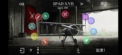 战机公司多人联机版(玩家自制)安卓手机版下载-战机公司多人联机版无限资源下载v.0.64 战机公司多人联机版(玩家自制)安卓手机版下载-战机公司多人联机版无限资源下载v.0.64