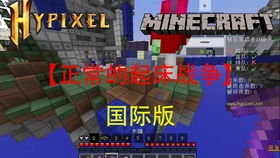 minecraft1.22国际版钻石下载-minecraft1.22国际版可化妆无广告版下载v.8.48
