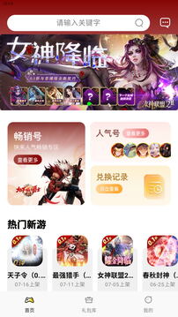 西游冒险0.1折无广告版2024下载-西游冒险0.1折游戏手机版下载v.2.93