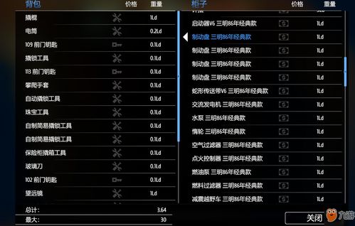 小偷模拟器最新版下载-小偷模拟器内置作弊菜单版下载v.0.71