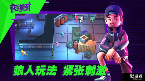 七濑派对无限金币mod下载-七濑派对下载安装v.0.41