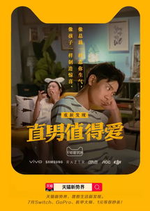 恋与直男追女仔金币免广告最新版2024下载-恋与直男追女仔正版下载v.9.66