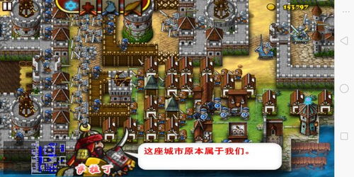 要塞围城无限金币版钞票版下载-要塞围城无限金币版安卓下载v.1.75 要塞围城无限金币版钞票版下载-要塞围城无限金币版安卓下载v.1.75