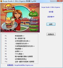 卖菜致富记免广告中文最新版下载-卖菜致富记修改器下载v.2.57