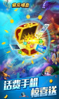 欢乐钓鱼大师无限金币无限金币下载-欢乐钓鱼大师无限金币2下载v.5.48