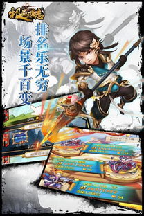 极品三国志下载安卓版-极品三国志手机汉化中文版下载v.7.70