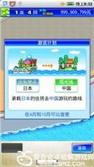 豪华游轮大纪行(玩家自制)安卓手机版下载-豪华游轮大纪行钞票版下载v.0.61