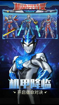 欧布奥特曼圆环模拟器无广告版安卓最新版下载-欧布奥特曼圆环模拟器2024免广告最新版下载2024v.2.85