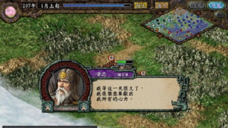 三国志9加强版(玩家自制)安卓手机版下载-三国志9加强版下载最新版v.0.69