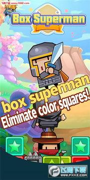 Gorebox手机版单机版中文下载-Gorebox手游最新版下载v.0.21 Gorebox手机版单机版中文下载-Gorebox手游最新版下载v.0.21